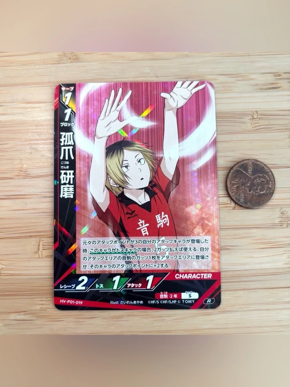 Rare HOLO Haikyuu card Kenma